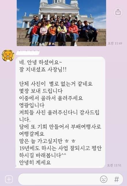 부배여행사 북유럽 크루즈 (스칸딕) 4개국 9일 여행 후기 대표 사진